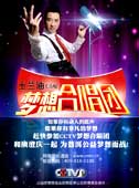 梦想合唱团